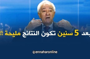 عبد الحميد طمّار “: الإصلاح الإقتصادي في الجزائر تكون نتائجه إيجابية بعد 5 سنوات !! “