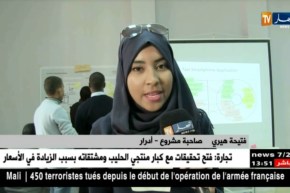 أدرار : ورشات تدريبية لفائدة الشباب أصحاب المشاريع و المؤسسات المصغرة