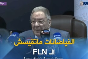 ولد عباس: “في الأفلان مكاش الفيضانات.. وكي يجو نواجهوها”