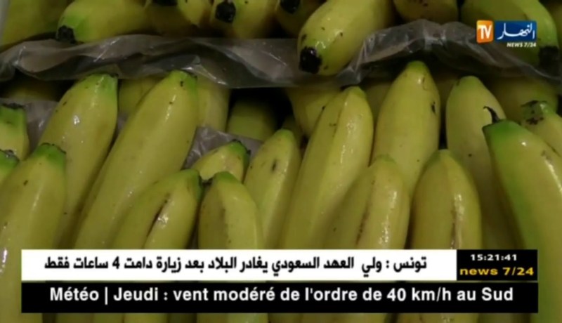 مديرية التجارة وقمع الغش لولاية الجزائر تكشف مستودع لإحتكار الموز