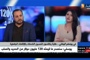 في يومهم الوطني .. طلبة يناشدون لتحسين الخدمات بالإقامة الجامعية