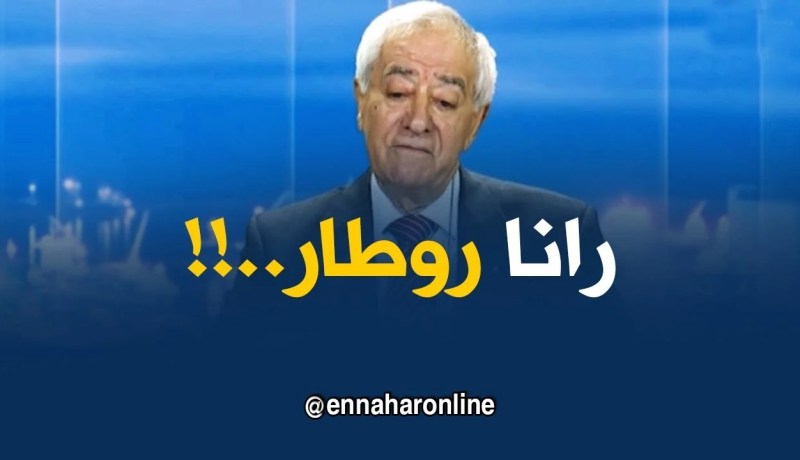 عبد الحميد طمّار : ” لازم يكون إصلاح إقتصادي في الجزائر ..رانا متأخرين !! “