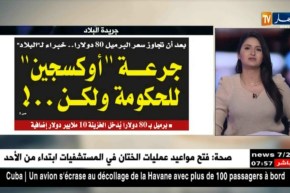 معرض الصحف ليوم الأحد 20 ماي 2018