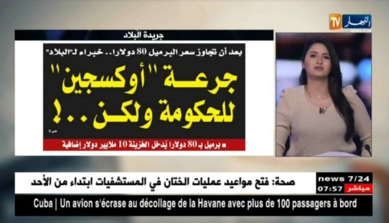 معرض الصحف ليوم الأحد 20 ماي 2018