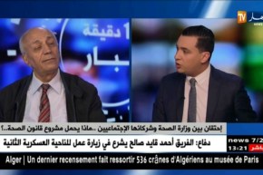 في ظل حالة الغليان بالقطاع..مشروع قانون الصحة أمام البرلمان !