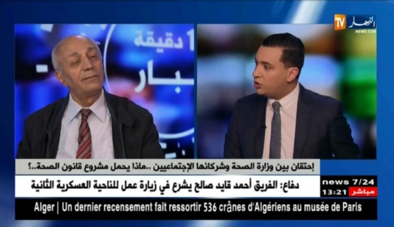 في ظل حالة الغليان بالقطاع..مشروع قانون الصحة أمام البرلمان !