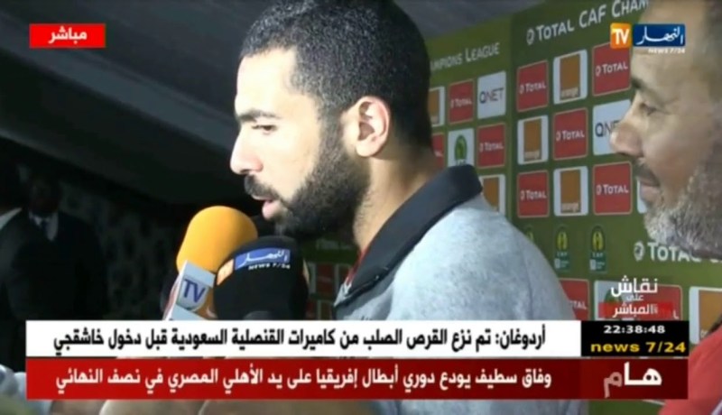 لاعب الاهلي احمد فتحي: المقابلة كانت صعبة.. واشكر الشعب الجزائري