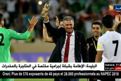 كيروش: سنلعب ضد الجزائر بتعداد مكتمل وسأشرك التشكيلة المثالية