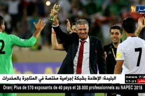 كيروش: سنلعب ضد الجزائر بتعداد مكتمل وسأشرك التشكيلة المثالية