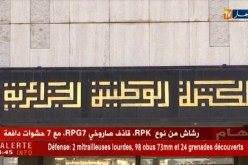 عائلة علي كافي تهدي مكتبة المجاهد المرحوم للمكتبة الوطنية