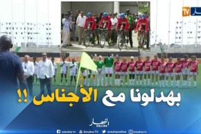 بطولة إفريقيا للشباب..حين يكون للإهمال عنوانا للبداية !!