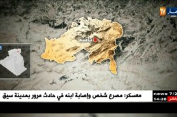باتنة: هزة أرضية بشدة 3.3 على سلم رشتر بالمعافة