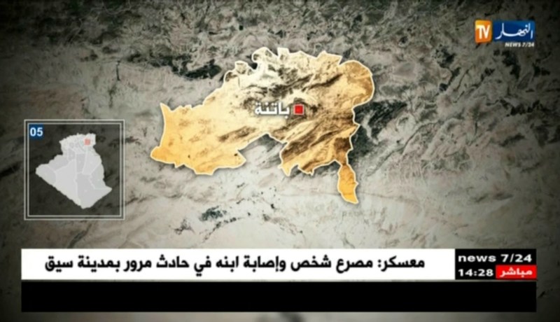 باتنة: هزة أرضية بشدة 3.3 على سلم رشتر بالمعافة