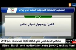 التشكيلة المحتملة للمواجهة الودية للخضر أمام إيران