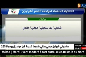 التشكيلة المحتملة للمواجهة الودية للخضر أمام إيران