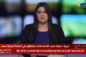 سحب إستدعاءات شهادة البكالوريا لدورة جوان 2018 ابتداء من اليوم