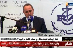 ميهوبي: 56 عنوان من أصل 260 ألف عنوان تم التحفظ عليها