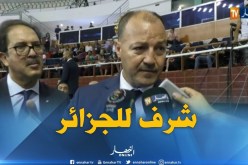 حطاب: النتائج الإيجابية للمنتخبات تبشر بمستقبل زاهر للرياضة الجزائرية