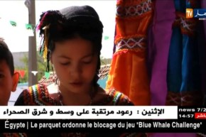 البويرة: تقاليد الأمازيغية مازالت راسخة بين السكان