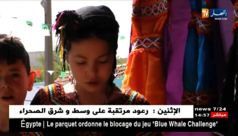 البويرة: تقاليد الأمازيغية مازالت راسخة بين السكان