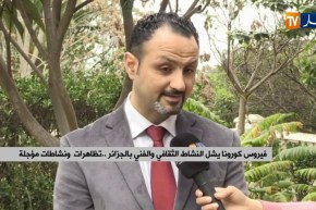 فيروس “كورونا” يشل النشاط الثقافي والفني بالجزائر..تظاهرات ونشاطات مؤجلة