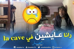 من عمق الجزائر:  عندما يتخذ رب عائلة قبو عمارة للمبيت هربا من العراء