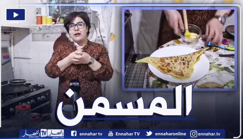 العاصمة: breakfast النهار مع الشاف رحمة