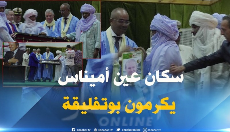 سكان إن أميناس يكرمون الرئيس بوتفليقة و يدعونه للإستمرارية