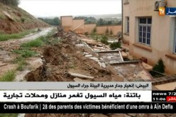 البيض: إنهيار جدار مديرية البيئة جراء السيول