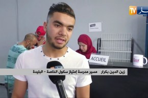 تربية: دروس خصوصية عشية إنطلاق إمتحان شهادة البكالوريا