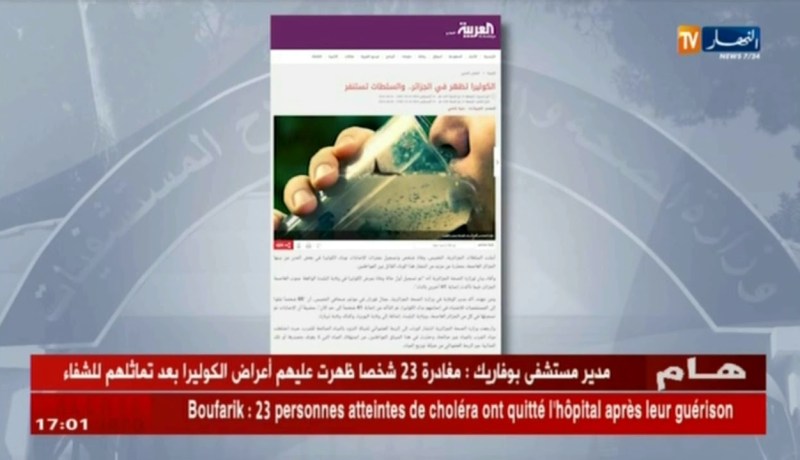 الكوليرا في الجزائر.. هكذا تناولت وسائل الإعلام الأجنبية الخبر