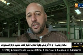 قالمة: مصنع الخزف يعود للخدمة والعمال يأملون في تحسين ظروف العمل