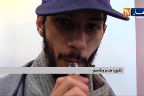 مجتمع: السجائر الإلكترونية.. بديل السجائر التقليدية