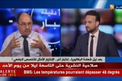 بعد نيل شهادة البكالوريا..إختبار آخر..الإختيار الأمثل للتخصص الجامعي !