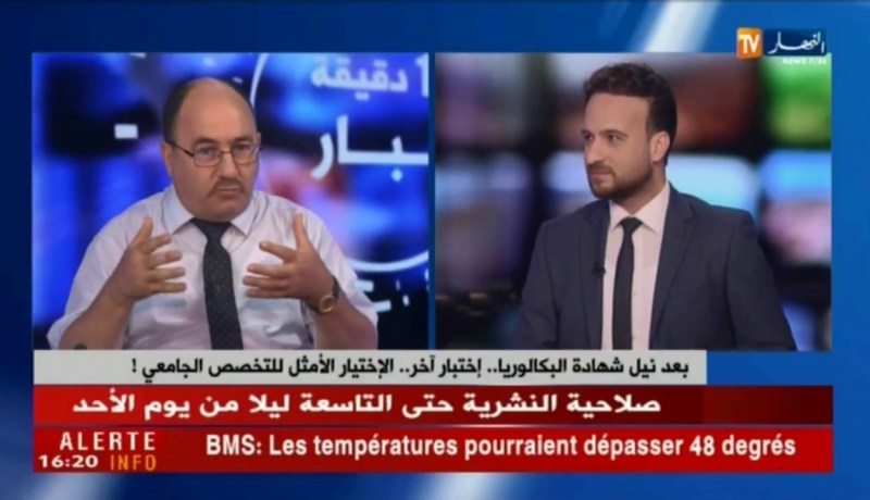 بعد نيل شهادة البكالوريا..إختبار آخر..الإختيار الأمثل للتخصص الجامعي !