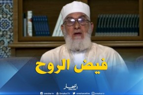 فيض الروح مع فضيلة الشيخ “ممد مكركب” ليوم الجمعة 24-08-2018