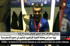 سوداني يحقق لقب هداف الدوري الكرواتي برصيد 17 هدف