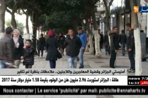 أمنيستي الجزائر وقضية المهاجرين واللاجئين.. ملاحظات بنظرة لم تتغير