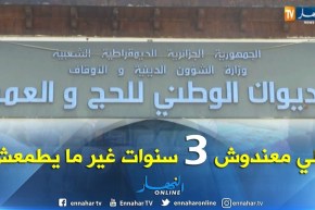 شرط 3 سنوات أقدمية..يحرم مئات الوكالات من تنظيم العمرة والحج