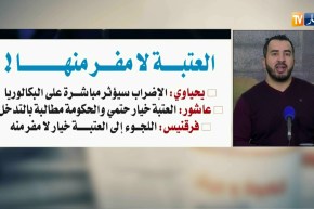 قهوة وجورنان/ جولة في معرض الصحف الجزائرية ليوم الثلاثاء 27 مارس 2018