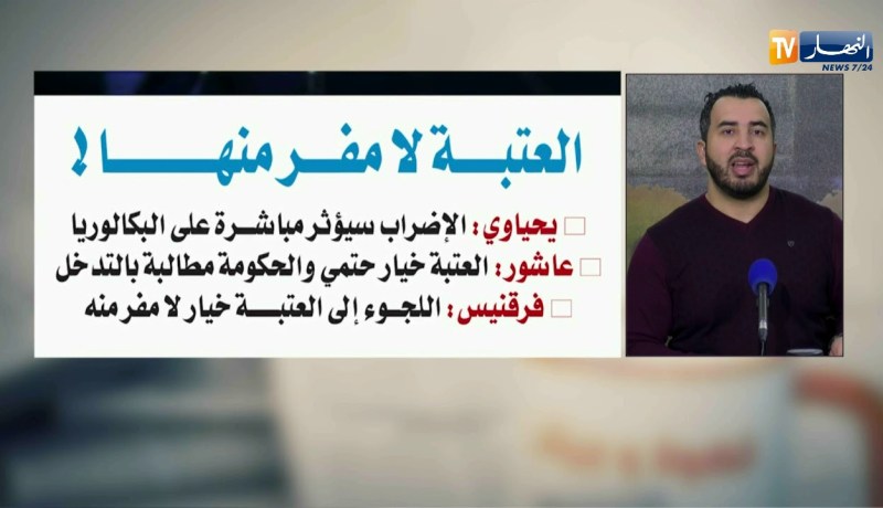 قهوة وجورنان/ جولة في معرض الصحف الجزائرية ليوم الثلاثاء 27 مارس 2018