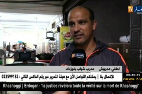 لطفي عمروش: لست متخوف من نقص خبرتي ومرانيش وليد البارح في كرة القدم