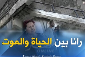 قسنطينة: سكان حي بن بولعيد تهددهم الإنهيارات المتكررة لهشاشة مساكنهم