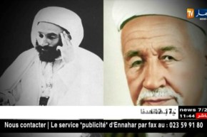 محمد البشير الإبراهيمي.. نور يضيئ سماء العلم في الجزائر