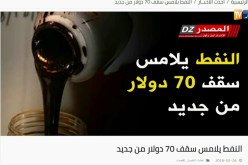 قهوة وجورنان/ أهم ما جاءت به المواقع الإلكترونية من أخبار الساعة