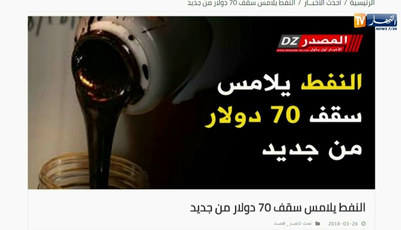 قهوة وجورنان/ أهم ما جاءت به المواقع الإلكترونية من أخبار الساعة