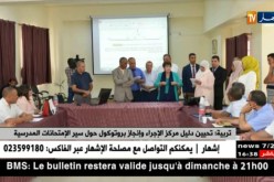 تربية/ تحيين دليل مركز الإجراء وإنجاز بروتوكول حول سير الإمتحانات المدرسية