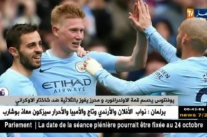 يوفنتوس يحسم قمة الأولدرافورد و محرز يفوز بالثلاثية ضد شاختار الأوكراني