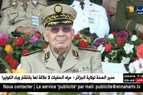 دفاع: الفريق أحمد قايد صالح في زيارة عمل إلى الناحية العسكرية الثانية يوم غد