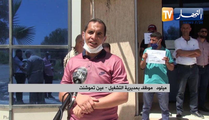 عين تموشنت: موظفو مديرية التشغيل بطالبون برحيل المدير